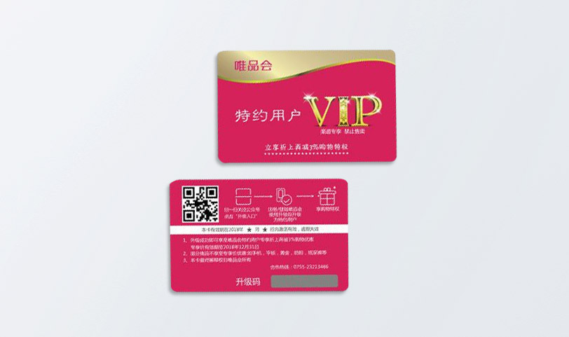 VIP刮刮卡定制-會員卡定制